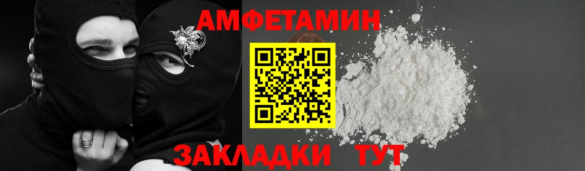 Заводоуковск  Амфетамин  Amphetamine  Вход с VPN  Amphetamine VHQ 