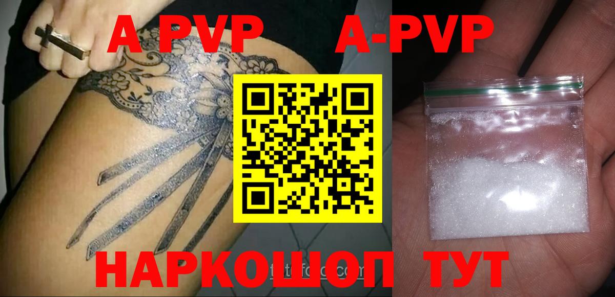 Alfa_PVP кристаллы  Alfa_PVP Crystall  A PVP  Вход с VPN  наркошоп  Alpha PVP СК  Заводоуковск 