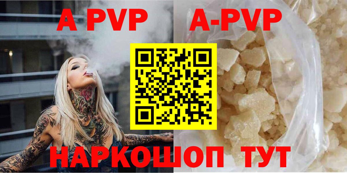Альфа ПВП крисы CK Заводоуковск