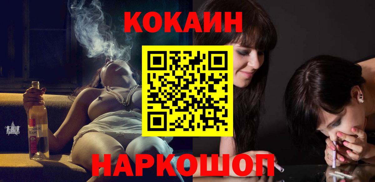 закладки  COCAIN Боливия  Вход с VPN  Заводоуковск  КОКАИН Columbia 