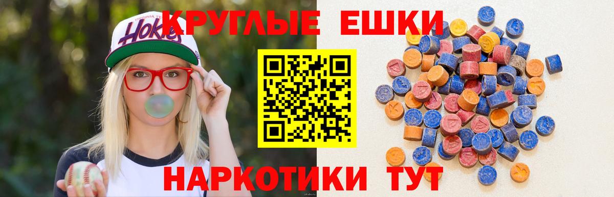 Ecstasy 280 MDMA Заводоуковск