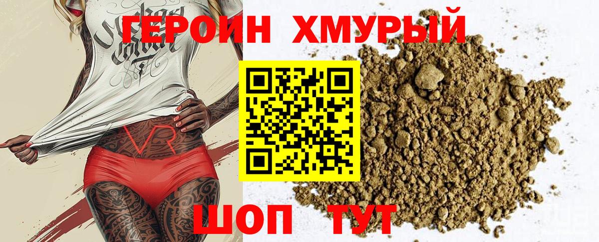Заводоуковск  Героин гречка  Героин  Вход с VPN 
