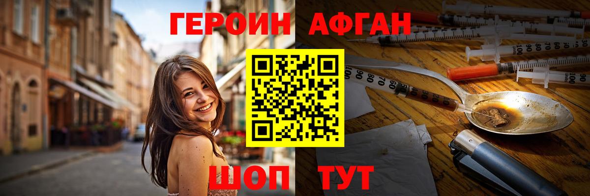 ГЕРОИН герыч Заводоуковск