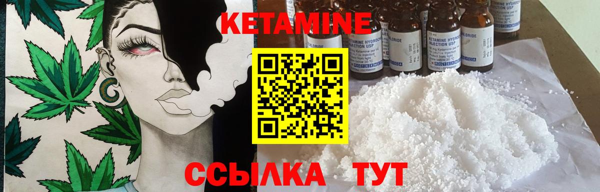 КЕТАМИН ketamine Заводоуковск