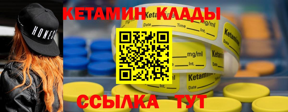 КЕТАМИН VHQ  КЕТАМИН VHQ  Вход с VPN  Заводоуковск 