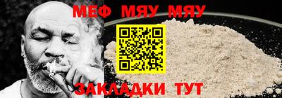 мефедрон VHQ Кулебаки