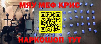мефедрон VHQ Кулебаки