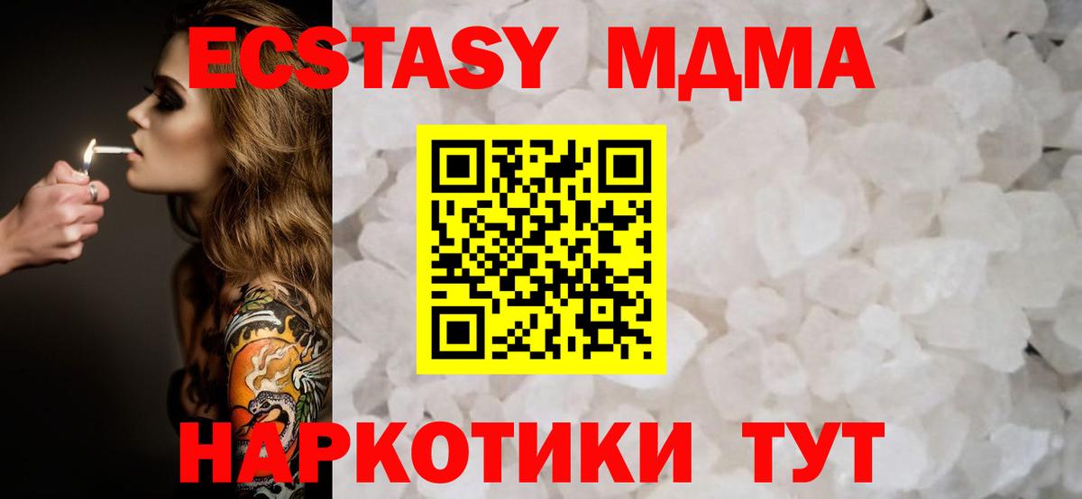 Заводоуковск  МДМА VHQ  MDMA VHQ  Вход с VPN 