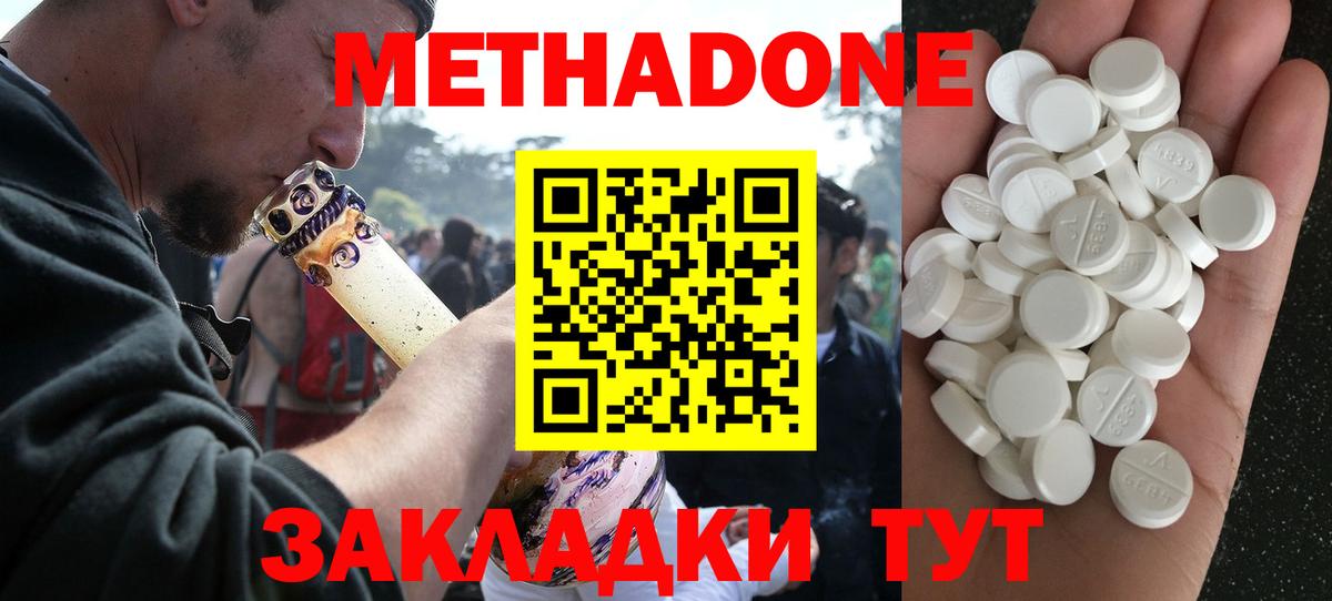 МЕТАДОН VHQ Заводоуковск
