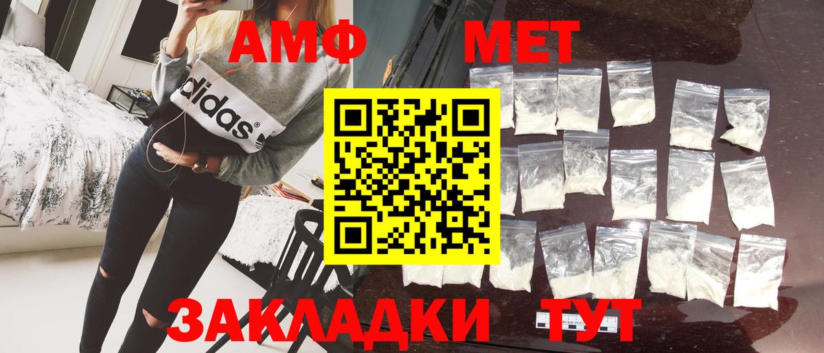 Метамфетамин Methamphetamine Заводоуковск