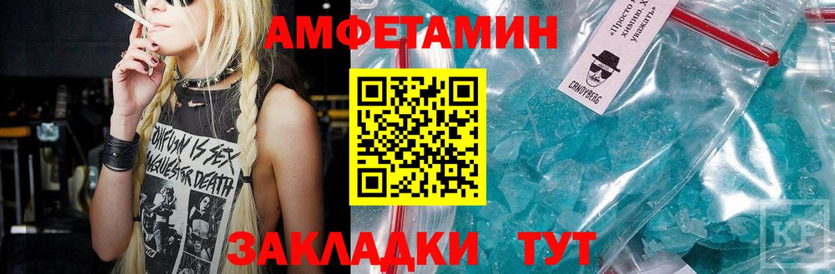 Первитин пудра  Вход с VPN  Заводоуковск  Первитин пудра 