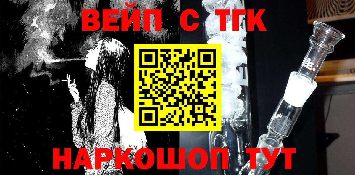 ТГК Wax Заводоуковск