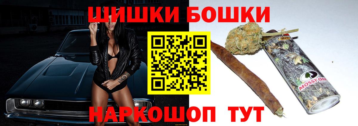 Бошки Шишки MAZAR Заводоуковск